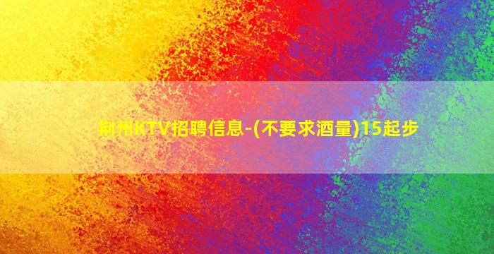 厦门酒吧招聘